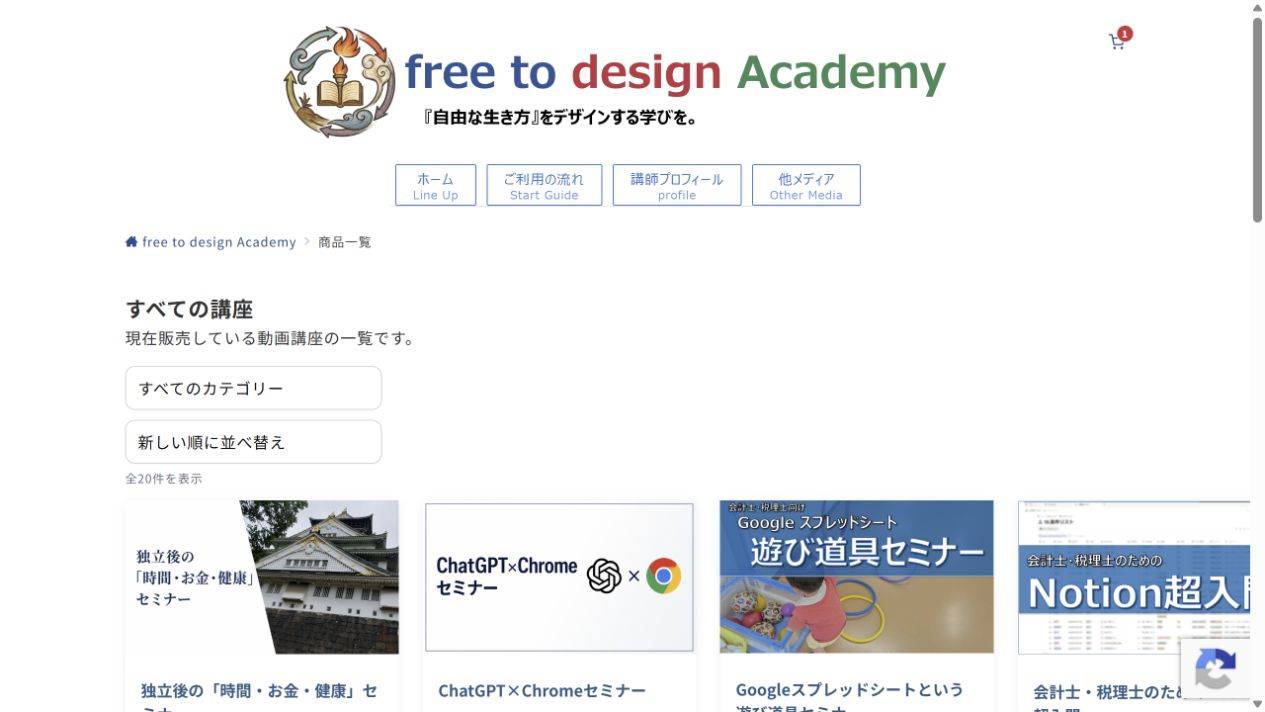 商品一覧ページ
